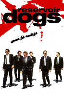آیکون فیلم سگ‌های انباری Reservoir Dogs