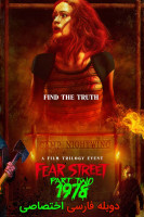 پوستر خیابان ترس قسمت ۲: ۱۹۷۸
