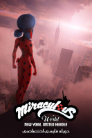 آیکون فیلم دنیای دختر کفشدوزکی: نیویورک - قهرمانان متحد Miraculous World: New York, United Heroez