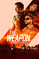 پوستر اسلحه پوستر اسلحه