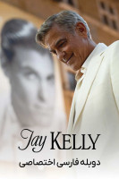 پوستر جی کلی