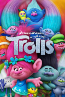 آیکون فیلم ترول ها Trolls (2016)