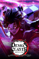 آیکون سریال شیطان کش : کیمتسو نو یایبا Demon Slayer: Kimetsu No Yaiba
