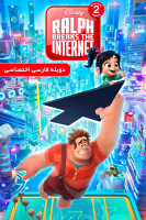 آیکون فیلم رالف اینترنت را قطع می کند Ralph Breaks the Internet 2018