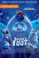 آیکون فیلم پا کوچک Smallfoot