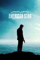 پوستر ستاره آمریکایی