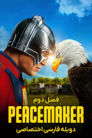 آیکون سریال صلح آور Peacemaker