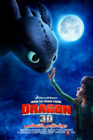 آیکون فیلم چگونه اژدهای خود را تربیت کنیم How to Train Your Dragon