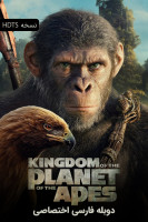 پوستر پادشاهی سیاره میمون ها