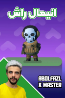 پوستر استریم انیمال رویال - ابوالفضل ایکس مستر