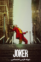 آیکون فیلم جوکر Joker