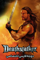 پوستر شکارچی مرگ