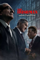 آیکون فیلم ایرلندی The Irishman