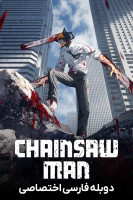 آیکون سریال مرد اره‌ای Chainsaw Man