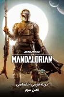 آیکون سریال ماندالورین The Mandalorian