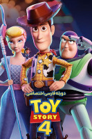 آیکون فیلم داستان اسباب بازی ۴ Toy Story 4 (2019)