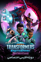آیکون سریال تبدیل شوندگان: پارک زمین Transformers: Earthspark