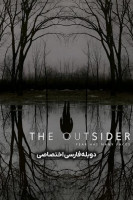 آیکون سریال بیگانه The Outsider
