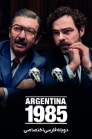 پوستر آرژانتین ۱۹۸۵