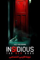 آیکون فیلم توطئه آمیز: درب قرمز رنگ Insidious: The Red Door