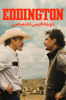 پوستر ادینگتون