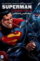 پوستر سوپرمن : بدون مرز