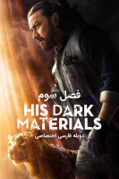 آیکون سریال نیروهای اهریمنی اش His Dark Materials