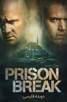 آیکون سریال فرار از زندان Prison Break