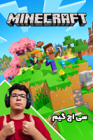 پوستر استریم ماینکرفت: جزیره رویایی - سی اچ گیم