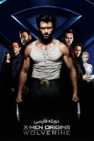 آیکون فیلم خاستگاه مردان ایکس: ولورین X-Men Origins: Wolverine