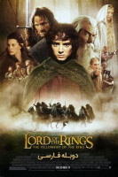 آیکون فیلم ارباب حلقه ها : یاران حلقه The Lord of the Rings: The Fellowship of the Ring
