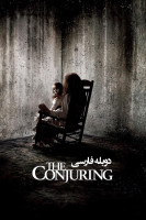 آیکون فیلم احضار The Conjuring