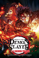 پوستر شیطان کش: تمرین هاشیرا