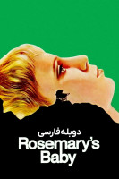 آیکون فیلم بچه رزماری Rosemary's Baby
