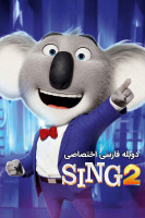 آیکون فیلم آواز ۲ Sing 2