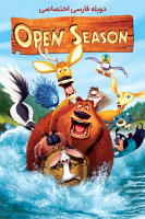 پوستر فصل شکار