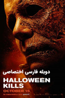 آیکون فیلم هالووین میکشد Halloween Kills