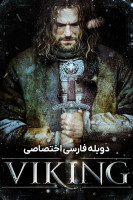 پوستر وایکینگ پوستر وایکینگ