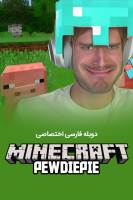 پوستر استریم ماینکرفت - PewDiePie