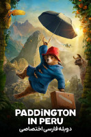آیکون فیلم پدینگتون در پرو Paddington in Peru