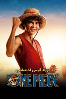 پوستر وان پیس