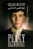 آیکون سریال پیکی بلایندرز Peaky Blinders