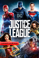 آیکون فیلم لیگ عدالت Justice League