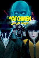آیکون فیلم نگهبانان Watchmen