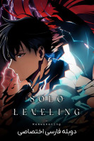 پوستر تک رو: بیداری دوباره