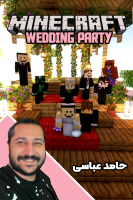 پوستر استریم ماینکرفت: عروسی - دایی حامد