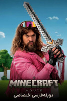 آیکون فیلم ماینکرفت A Minecraft Movie
