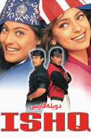 پوستر عشق پوستر عشق
