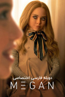 پوستر مگان