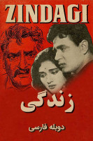 پوستر زندگی پوستر زندگی